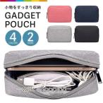 ガジェットポーチ ポーチ 小物入れ おしゃれ トラベルポーチ ガジェットケース 収納ポーチ 旅行 出張