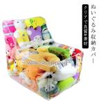  мягкая игрушка место хранения futon место хранения упаковочный пакет прозрачный игрушка место хранения стул bench большая вместимость складной показывать показывать место хранения стул водонепроницаемый пыленепроницаемый .. защита от плесени кукла 