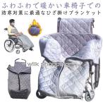  инвалидная коляска покрывало на колени . защита от ветра холод обратная сторона боа покрывало плед колено .. обратная сторона ворсистый большой размер инвалидная коляска инвалидная коляска плед одеяло под ногами нежный теплый теплый инвалидная коляска 