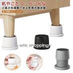 継ぎ脚 ハイヒール こたつ継ぎ脚 高さ調整40mm-63mm 円形 テーブル 高さをあげる ベッド 4個セット 昇降式 継ぎ足し 座椅子 脚 脚高 足