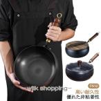鉄製中華鍋 中華鍋 フライパン 鉄鍋