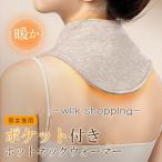 男女兼用 ポケット付きホットネッ