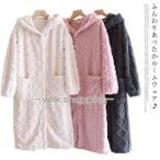 ルームウェア ロング ワンピース もこもこ 冬 ロング丈 カーディガン レディース かわいい 着る毛布 可愛い 軽い ガウン ふわふわ 長袖 パジャマ