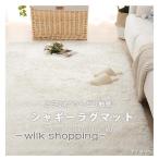 ラグ ホットカーペット対応 洗える 2畳 3畳 ラグマット 絨毯 厚手 長方形 北欧風 おしゃれ シャギーラグ 秋冬 滑り止め カーペット フランネルラグ アイボリー
