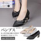 パーティー パンプス キラキラ グラデーション ピンヒール レディース 結婚式 フォーマル ドレスシューズ 靴　