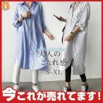 ワンピース レディース シャツワンピ シンプル 長袖 ロングシャツ ロングtシャツ uvカット 体型カバー お洒落 着痩せ カジュアル ゆったり