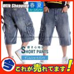 デニムハーフパンツ ジーンズ 極太 メンズ ルーズフィ