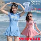 2点セット 女の子 水着 キッズ水着 スクール水着 半袖 ジュニア セパレート  140 150 160 165 170 ワンピース ショートパンツ付き スカート 子供