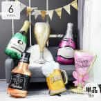 母の日 プレゼント ホビー パーティー イベント用品 パーティーグッズ バルーン 風船 お酒 ウイスキー ビール シャンパン グラス グリーン イエロー