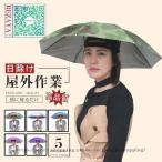  зонт шляпа ... зонт зонт от солнца рыбалка рыболовный зонт дождь шляпа "свободные руки" складной umbrella шляпа сельскохозяйственные работы спорт . битва кемпинг наружный работа 