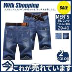 メンズ ショートパンツ ハーフパン�