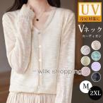 ショッピングサマー カーディガン サマー カーディガン レディース カーディガン 夏 シア カーディガン uvカット 薄手 羽織り