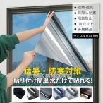  окно тонировка стёкол пленкой глаз .. затемнение сиденье изоляция 90*200cm.. предотвращение. ... вне из видно нет Magic зеркало uv cut . электро- предотвращение преступления экономия энергии 