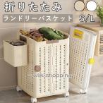 ランドリーバスケット 折りたたみ �