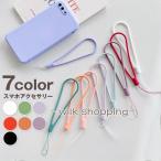 スマホアクセサリー ストラップ スマートフォン 携帯 スマホ