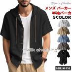  мужской Parker хлопок лен короткий рукав Parker лето ... модный . воротник 