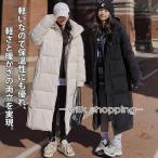 ロングコート 厚手 ベンチコート 膝下 ダウン綿コート ロング中綿コート 中綿 レディース 冬 防寒 防風 暖かい 着痩せ