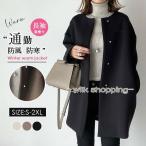 チェスターコート レディース ミディアム丈 ラシャコートスーツオーバー  アウター 通勤 着痩せ コートレンチコート 春 秋 冬 ラシャコート ラシャ