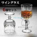 ワイングラス ワイングラスセット クリスタル グラス 6脚セット 6客セット ワイン 160ml 190ml 230ml 3タイプ選べる プレゼント ギフト おしゃれ