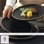 食器 キッチン雑貨 カトラリー お皿 プレート ギフト プレゼント 丸型 シンプル 丸皿 モダン ディナープレート ブラック モダン 母親/[aie08]
