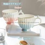 マグカップ コーヒーカップ ティーカップ おしゃれ テーブルウエア― キッチン雑貨 洋食器 食器 磁器 食洗機対応 レンジ対応