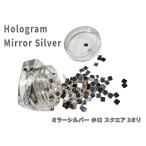  ногти тент грамм зеркало тент Aurora серебряный зеркало квадратное 3 мм 4 угол квадратный 