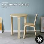  Северная Европа дизайн обеденный 2 позиций комплект aruva*a Alto Table90C Chair66li Pro канал круг стол из дерева обеденный стол комплект 1 человек для натуральный модный Cafe способ 