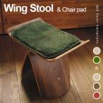 スツールウイングツールデザイナーズ...