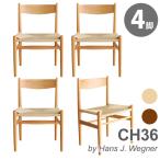 ダイニングチェア椅子4脚セットハン...