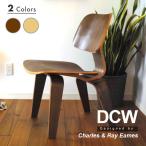  стул Eames стул DCW стул из дерева pra i дерево стул jenelik мебель Mid-century pra i дерево стул грецкий орех пепел 