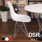  стул Eames стул DSR коврик jenelik мебель Charles & Ray * Eames боковой ракушка стул тросик основа модный li Pro канал 