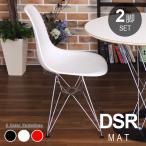  стул Eames стул jenelik мебель 2 ножек комплект DSR коврик Charles & Ray * Eames боковой ракушка стул тросик основа li Pro канал 