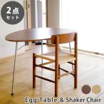 ダイニングテーブルセット2点セット...