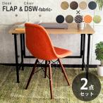 складной стол &amp; Eames DSW 2 позиций комплект обеденный боковой ракушка стул ткань specification дизайнерский li Pro канал 