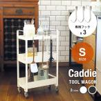  крюк 3 шт имеется тележка для инструмента CADDIE( Cade .) S маленький 3 уровень белый чёрный ширина 39.5 глубина 21cm высота 66cm кухонные тележки Cart to грузовик с роликами . полки подставка 