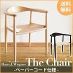 ダイニングチェア ジェネリック家具 椅子 ウェグナー ザ チェア The Chair ペーパーコード デザイナーズ リプロダクト 無垢 北米産ホワイトアッシュ