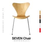 ショッピングダイニングチェア ダイニングチェア セブンチェア ジェネリック家具 椅子 ダイニングセット Arne Jacobsen アルネ ヤコブセン 北欧 チェア スタッキング リプロダクト