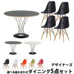  обеденный стол комплект Cyclone стол 105cm Eames боковой ракушка стул контрабас DSW блеск нет 4 ножек комплект li Pro канал 