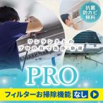 エアコン洗浄 エアコンクリーニング フィルターお掃除機能なし 抗菌防カビコート付き♪大阪,京都,兵庫,滋賀 家庭用エアコン 出張施工 エアコン洗浄専門店