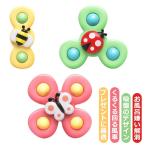 ハンドスピナー 3点セット 赤ちゃん 風車おもちゃ 赤ちゃん お風呂 吸盤付き おもちゃ 1歳 2歳 3歳 4歳 ベビー 風車 音が出る 水遊び お風