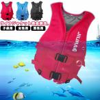 ライフジャケット 救命胴衣 子供用  大人用 メンズ レディース 強い浮力 フローティングベスト 作業用救命衣 ライフベスト 船釣り シュノーケリング