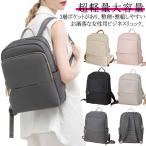 リュック レディース ビジネス 通勤 ビジネスリュック ビジネスバッグ 女性 pcリュック ノートpc 超軽量 撥水加工 A4 14インチ PCバッグ