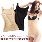 送料無料 加圧 レディース ウエストニッパー タンクトップ 補正下着 サポーター ぽっこりお腹 コルセット ボディシェイパー ボディスーツ 姿勢 矯正