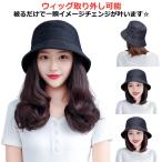 ウィッグ付き帽子 かつら ウェーブ 