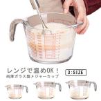 【送料無料】計量カップ 耐熱ガラ