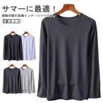 夏 長袖 tシャツ 涼しい 2枚セット！冷感インナー アイスシルク 接触冷感 tシャツ メッシュ ドライ 吸汗速乾 トップス 紫外線対策 長袖tシャツ