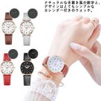 腕時計 レディース 日付表示付き おしゃれ 防水 夜光 合成皮革 お肌に優しい 使いやすい カレンダー  シンプルウォッチ 男女兼用 仕事 学生 プレ