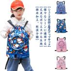 送料無料 プールバッグ 女の子 男の子 ナップサック 2層式 キッズ かわいい リュック型 子供 ビーチバッグ プールバック 大容量 キャラクター ス