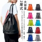 全10色！プールバッグ 大人 女の子 男の子 ナップサック 2層式 キッズ リュック型 子供 ビーチバッグ プールバック 大容量 スイムバッグ プール