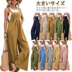 オールインワン レディース サロペ